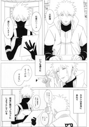 Tada ichido yukinoshita ni uzumoreru Page #27