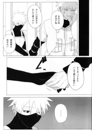Tada ichido yukinoshita ni uzumoreru Page #38