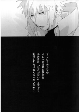 Tada ichido yukinoshita ni uzumoreru Page #16