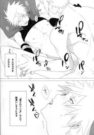 Tada ichido yukinoshita ni uzumoreru Page #25