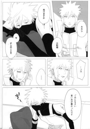 Tada ichido yukinoshita ni uzumoreru Page #19