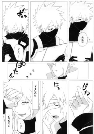 Tada ichido yukinoshita ni uzumoreru Page #32