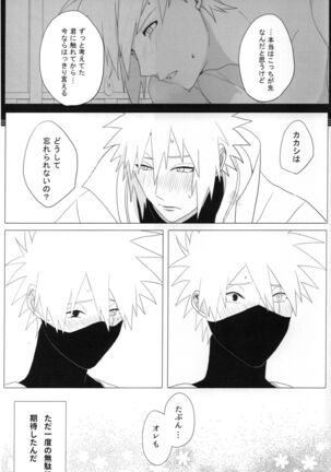 Tada ichido yukinoshita ni uzumoreru Page #44