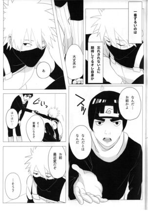 Tada ichido yukinoshita ni uzumoreru Page #34