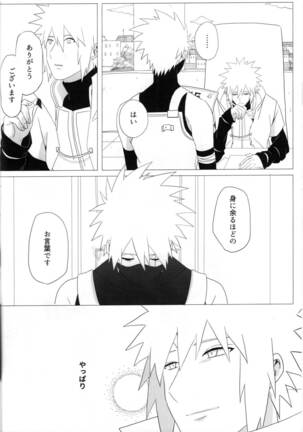 Tada ichido yukinoshita ni uzumoreru Page #29