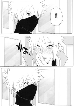 Tada ichido yukinoshita ni uzumoreru Page #43