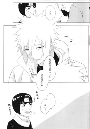Tada ichido yukinoshita ni uzumoreru Page #36
