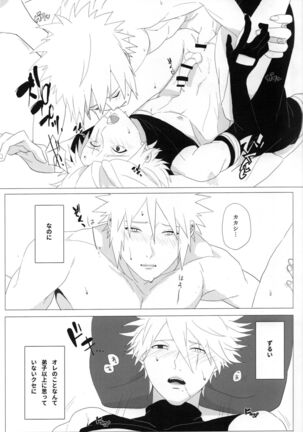 Tada ichido yukinoshita ni uzumoreru Page #24