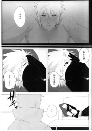 Tada ichido yukinoshita ni uzumoreru Page #18