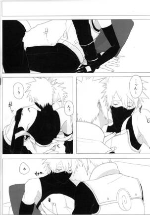 Tada ichido yukinoshita ni uzumoreru Page #21