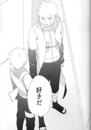 Tada ichido yukinoshita ni uzumoreru Page #42