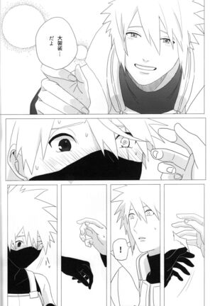 Tada ichido yukinoshita ni uzumoreru Page #31