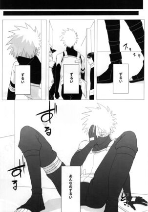 Tada ichido yukinoshita ni uzumoreru Page #33