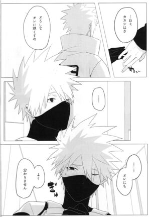 Tada ichido yukinoshita ni uzumoreru Page #39