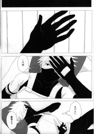 Tada ichido yukinoshita ni uzumoreru Page #17