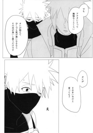 Tada ichido yukinoshita ni uzumoreru Page #40