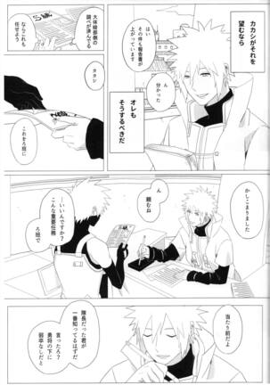 Tada ichido yukinoshita ni uzumoreru Page #28