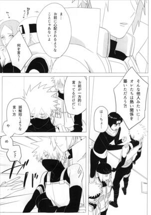 Tada ichido yukinoshita ni uzumoreru Page #35