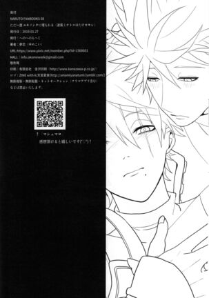 Tada ichido yukinoshita ni uzumoreru Page #45