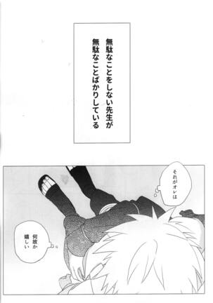Tada ichido yukinoshita ni uzumoreru Page #37