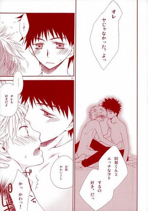 阿部くんの眼鏡は桃色眼鏡 Page #22