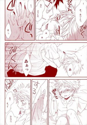 阿部くんの眼鏡は桃色眼鏡 Page #13