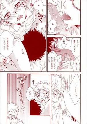 阿部くんの眼鏡は桃色眼鏡 Page #8