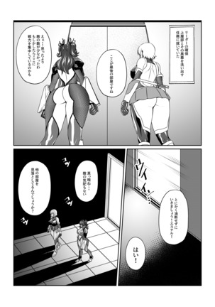 TALESOF対魔忍 - Page 11