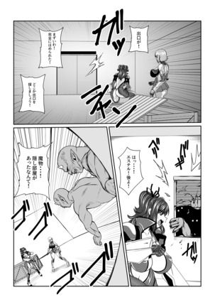 TALESOF対魔忍 Page #14