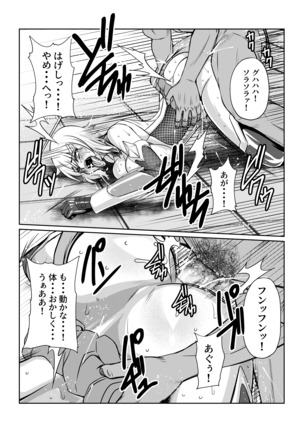 TALESOF対魔忍 Page #25