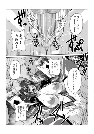 TALESOF対魔忍 Page #29