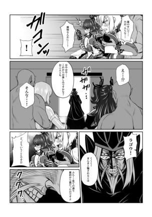 TALESOF対魔忍 Page #17