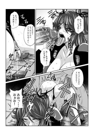 TALESOF対魔忍 - Page 34