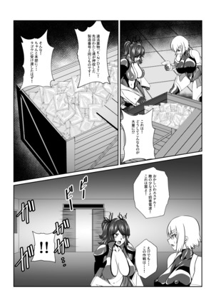 TALESOF対魔忍 - Page 13