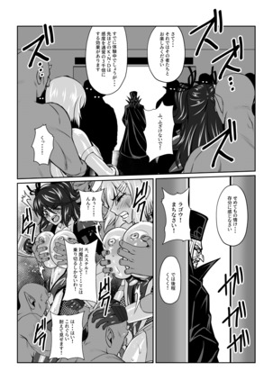 TALESOF対魔忍 - Page 21