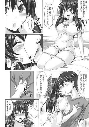 Reimu-san to Ichaicha Suru dake!! Page #7