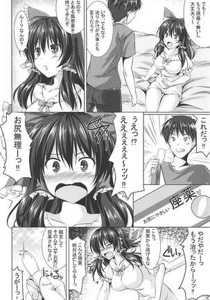 Reimu-san to Ichaicha Suru dake!! - Page 3