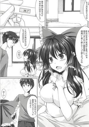 Reimu-san to Ichaicha Suru dake!! Page #2