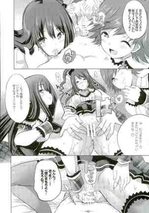 Idol Refrain ~Pillow SmileING - Page 15