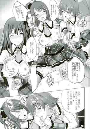 Idol Refrain ~Pillow SmileING - Page 16