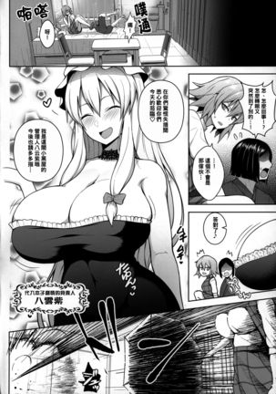 1000-kai Iku made Deraremasen Page #5