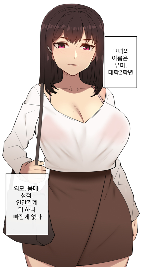There's Something Loose in Her Head (uncensored)