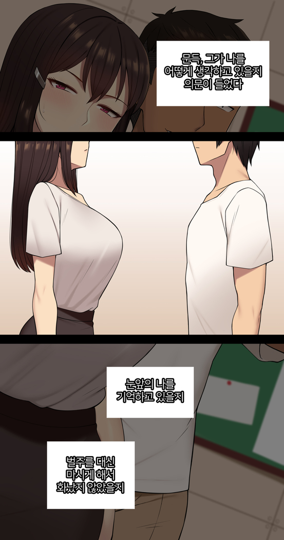 There's Something Loose in Her Head (uncensored)