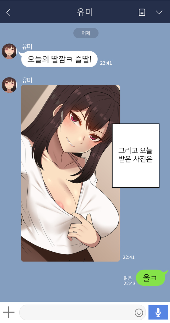 There's Something Loose in Her Head (uncensored)