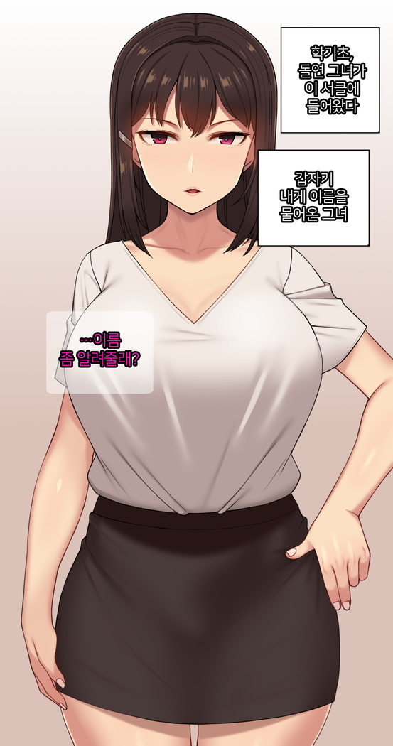 There's Something Loose in Her Head (uncensored)