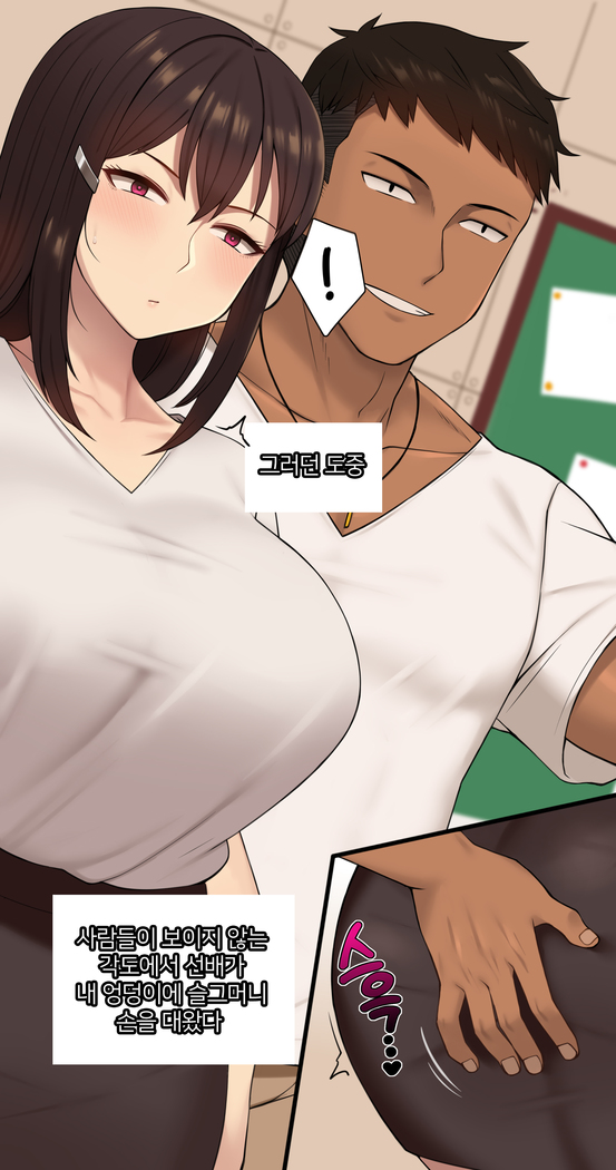 There's Something Loose in Her Head (uncensored)