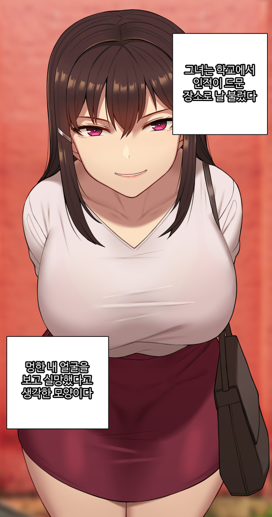 There's Something Loose in Her Head (uncensored)