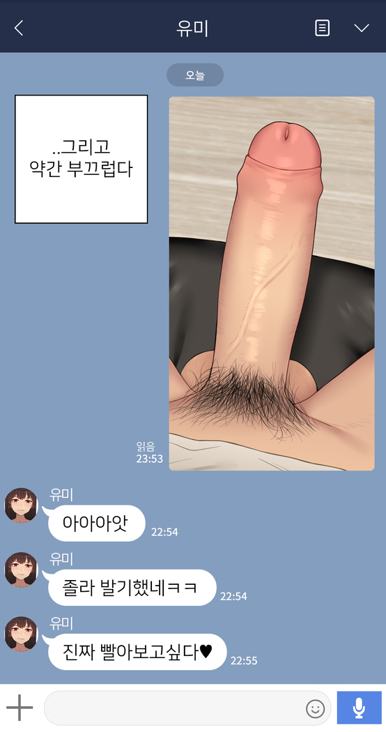 There's Something Loose in Her Head (uncensored)