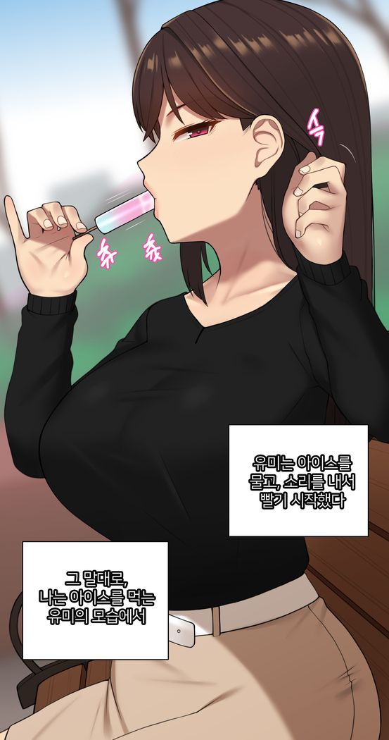There's Something Loose in Her Head (uncensored)