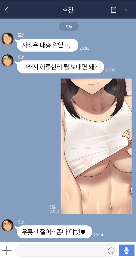 There's Something Loose in Her Head (uncensored)